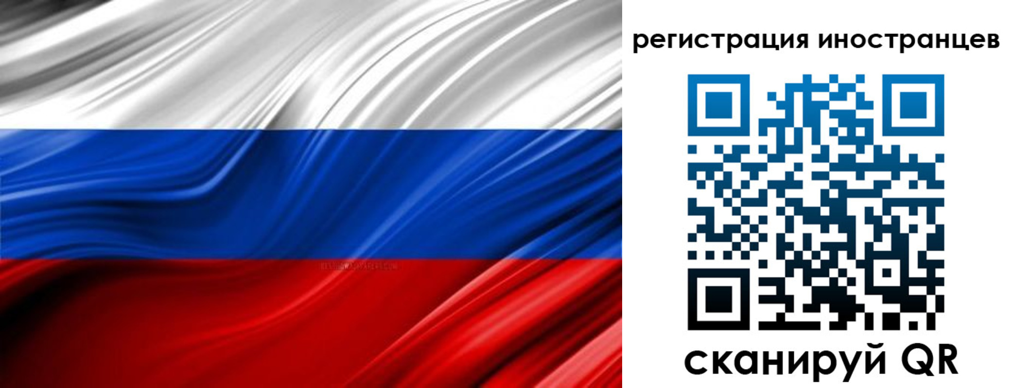 миграционный учет в Чистополье