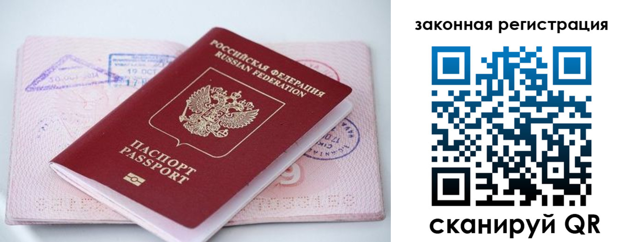 прописка в квартире в Чистополье