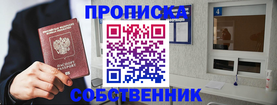 временная регистрация надежно в Чистополье
