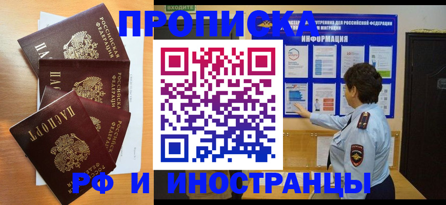 временная регистрация купить в Чистополье