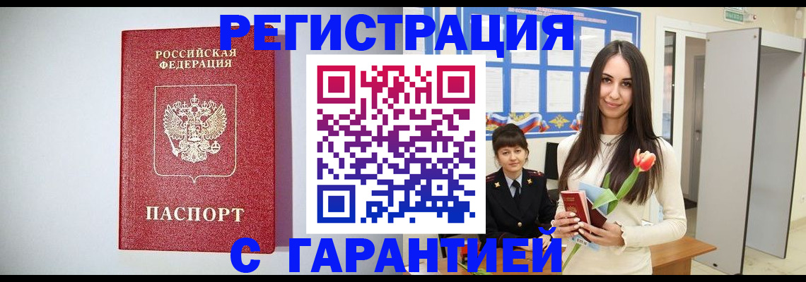 временная регистрация поиск в Чистополье